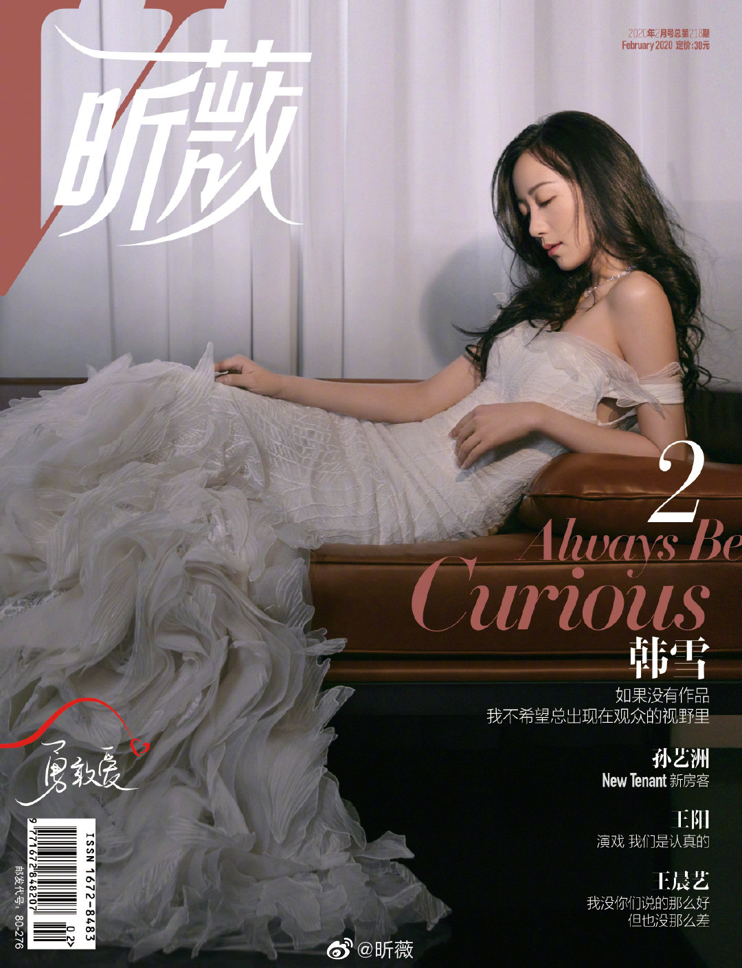 时尚杂志植入，昕薇杂志怎么植入产品