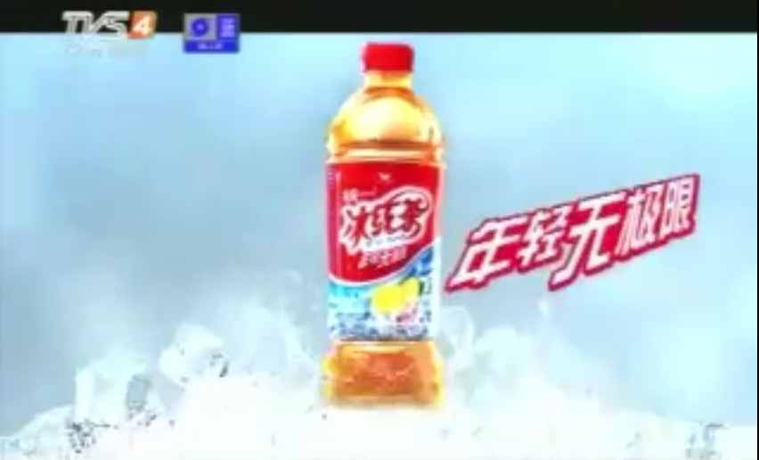 统一冰红茶南方影视频道电视广告投放