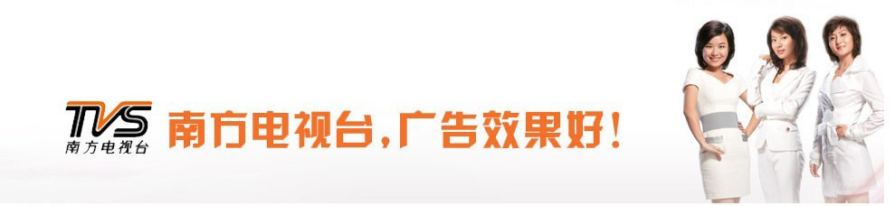 南方卫视《今日最新闻》栏目中广告插播